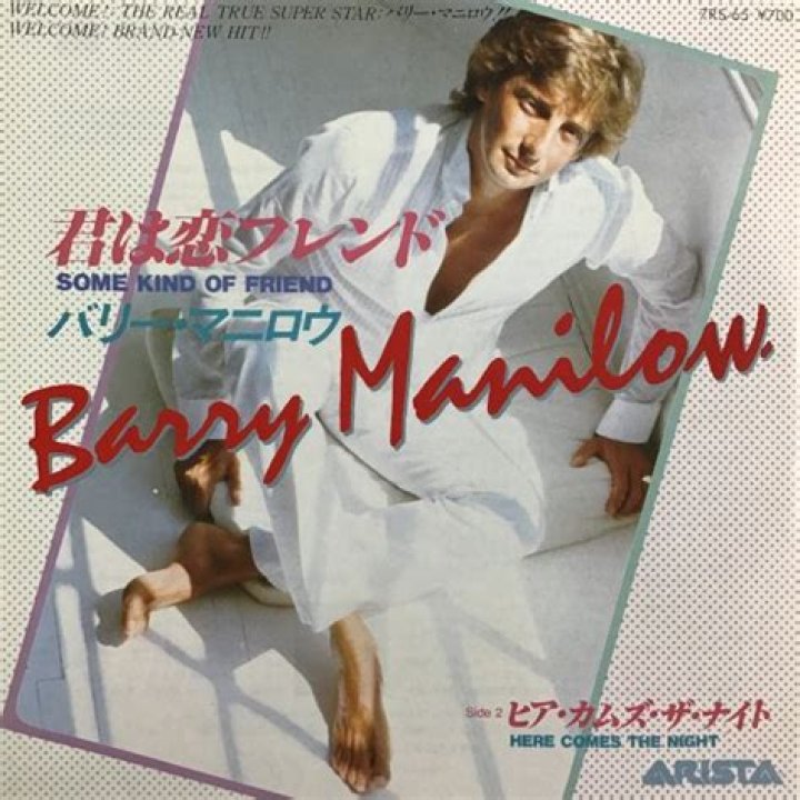 Barry Manilow and lady friend Linda Allen. Photo from the 1970's